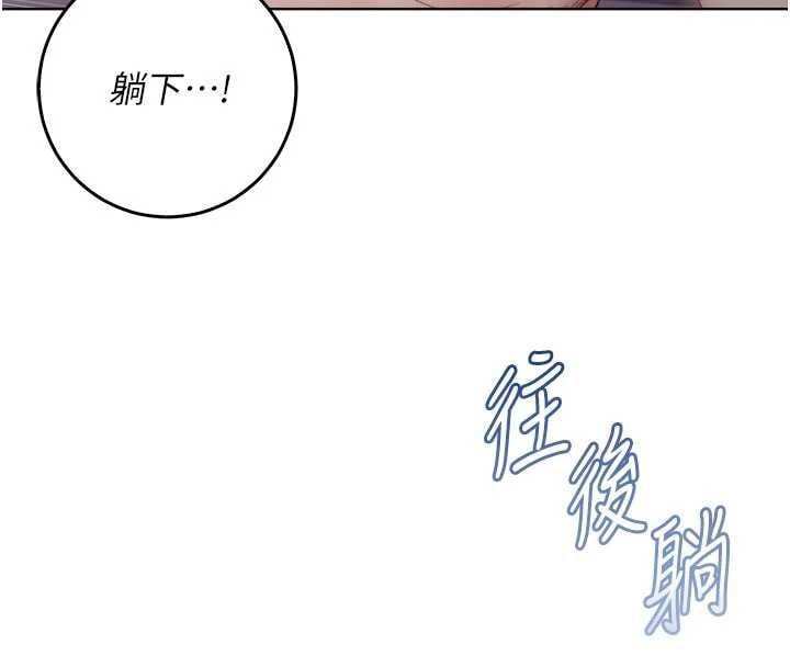 不纯吸血鬼 - 第25話-內射別人的女友 - page 96