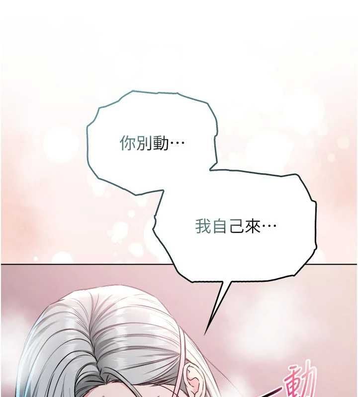 不纯吸血鬼 - 第25話-內射別人的女友 - page 98