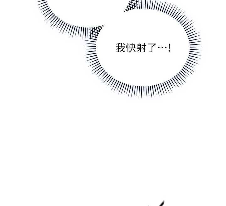 不纯吸血鬼 - 第25話-內射別人的女友 - page 109