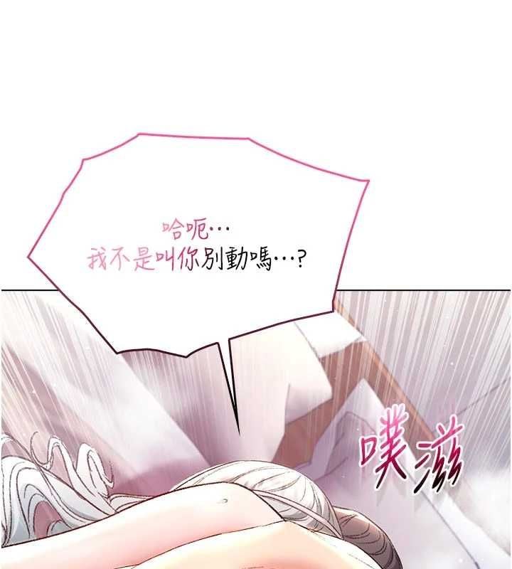 不纯吸血鬼 - 第25話-內射別人的女友 - page 121