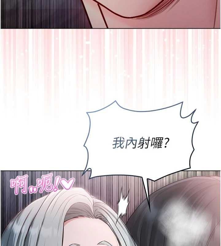 不纯吸血鬼 - 第25話-內射別人的女友 - page 126