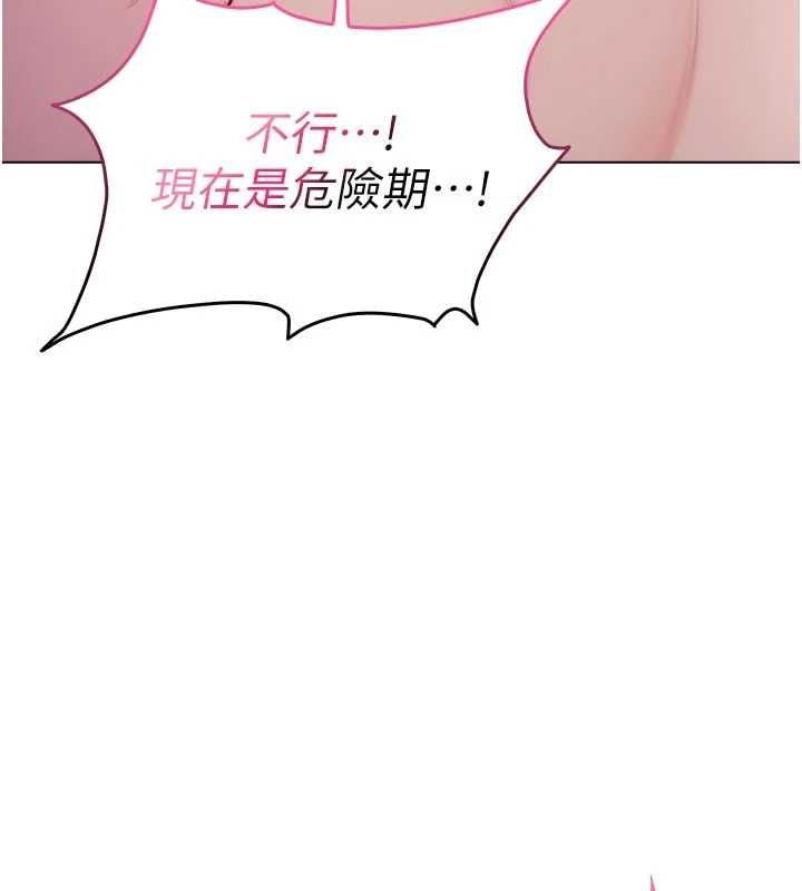 不纯吸血鬼 - 第25話-內射別人的女友 - page 128