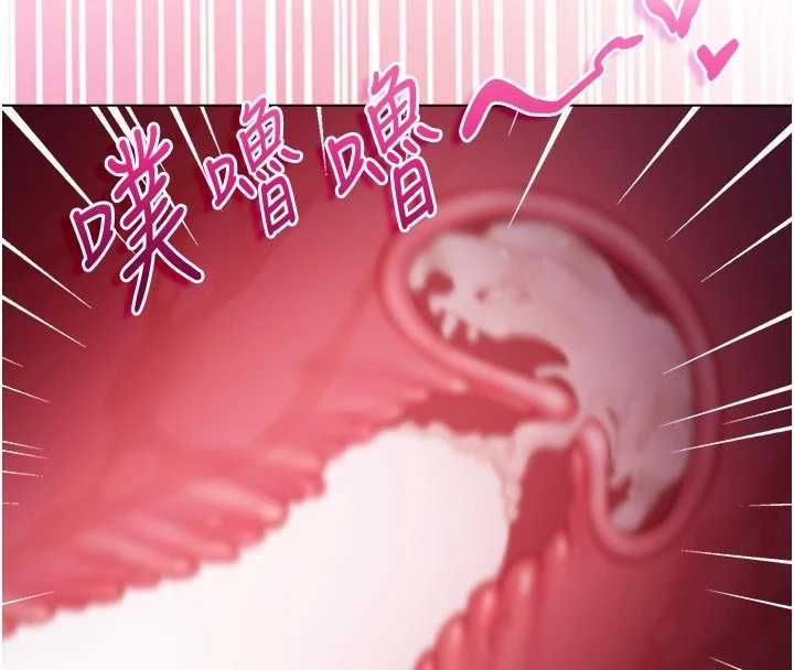 不纯吸血鬼 - 第25話-內射別人的女友 - page 131