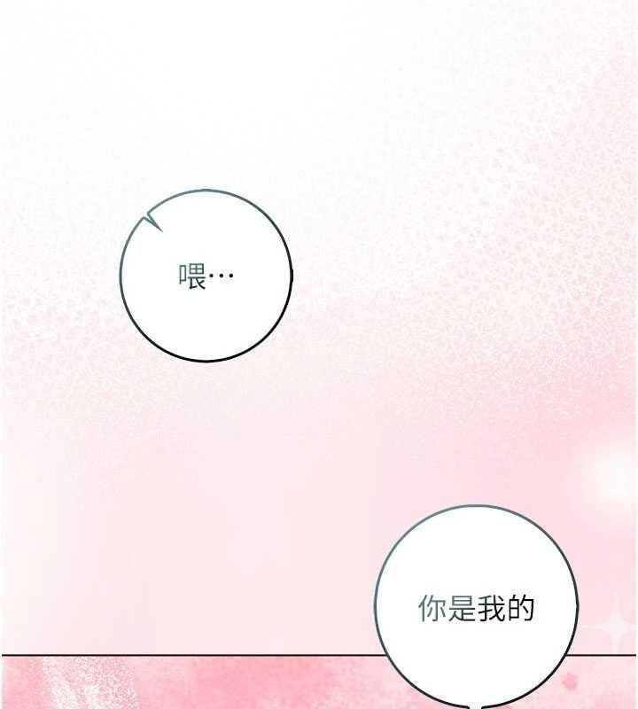 不纯吸血鬼 - 第25話-內射別人的女友 - page 142