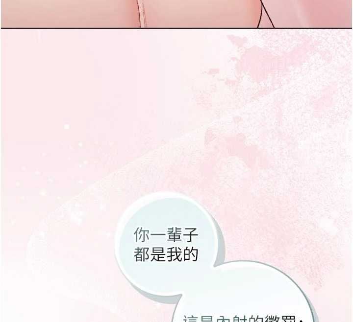 不纯吸血鬼 - 第25話-內射別人的女友 - page 144