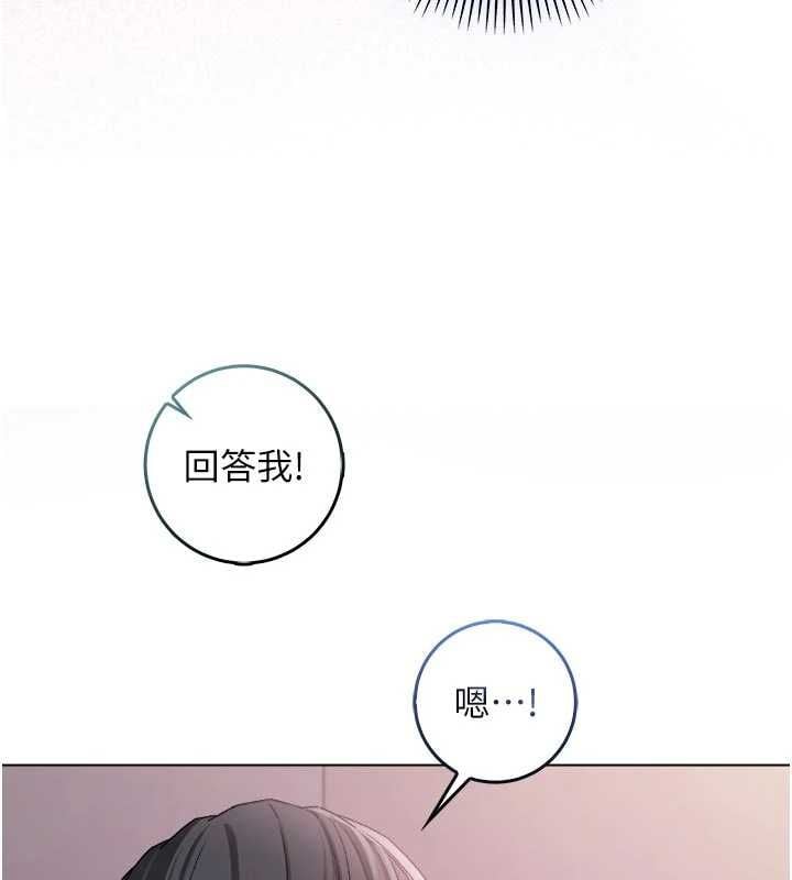 不纯吸血鬼 - 第25話-內射別人的女友 - page 147