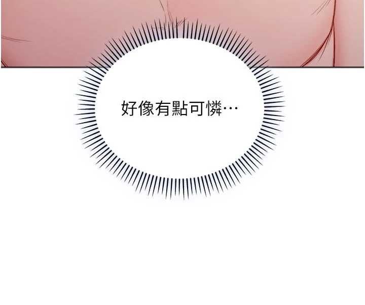 不纯吸血鬼 - 第25話-內射別人的女友 - page 149