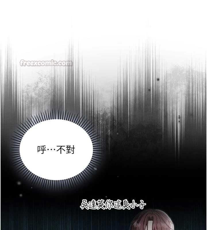 不纯吸血鬼 - 第25話-內射別人的女友 - page 150