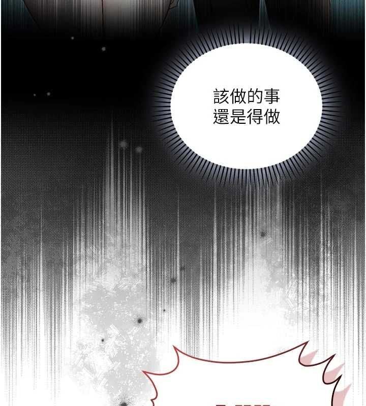 不纯吸血鬼 - 第25話-內射別人的女友 - page 152