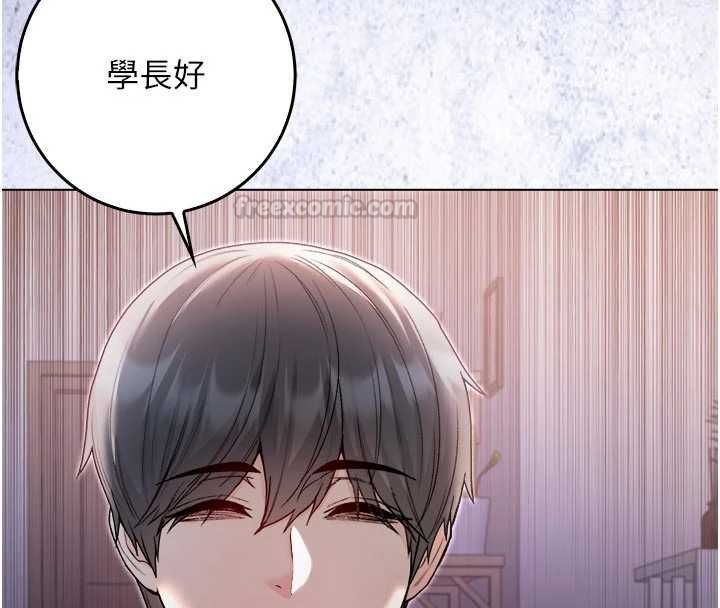 不纯吸血鬼 - 第25話-內射別人的女友 - page 165