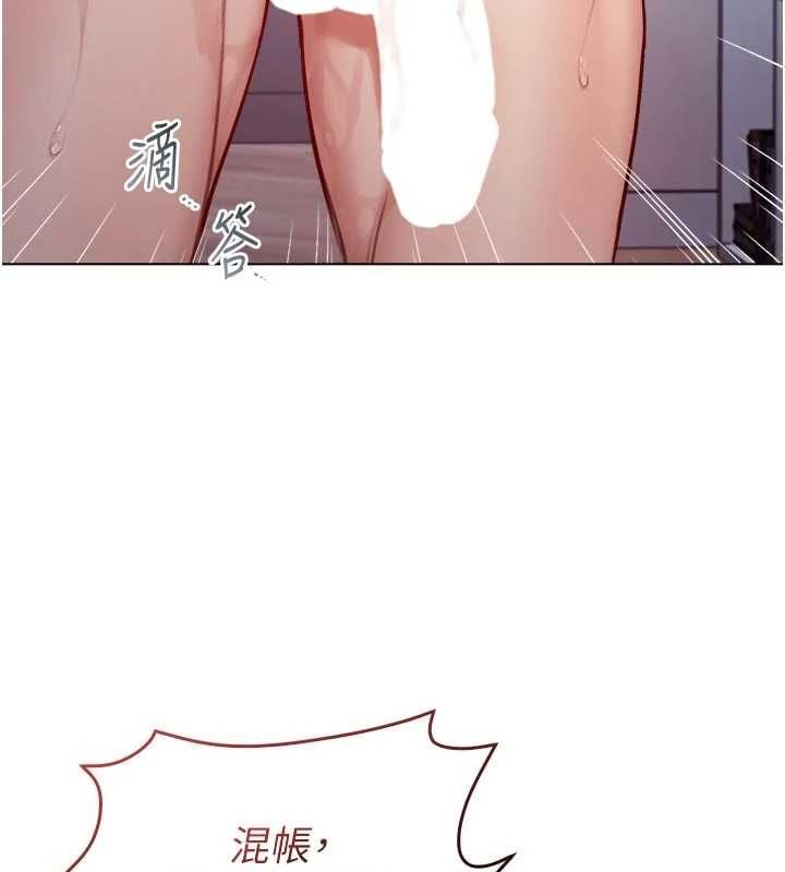 不纯吸血鬼 - 第25話-內射別人的女友 - page 170