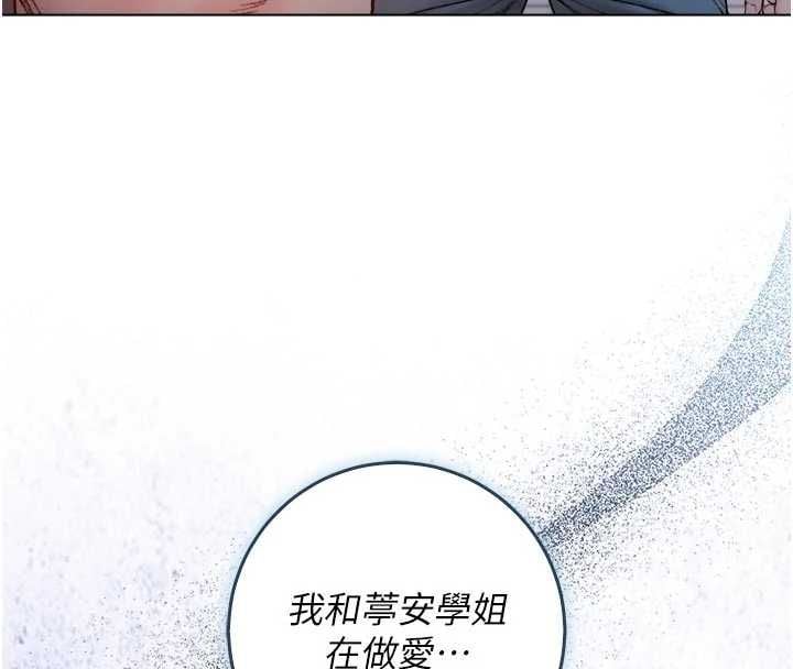 不纯吸血鬼 - 第25話-內射別人的女友 - page 175