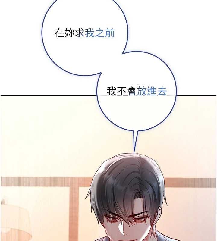 不纯吸血鬼 - 第19話-激起征服慾的火辣身材 - page 6