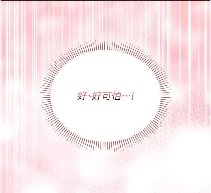 不纯吸血鬼 - 第19話-激起征服慾的火辣身材 - page 12