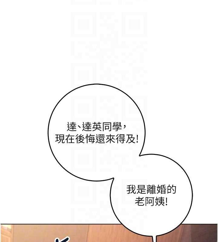 不纯吸血鬼 - 第19話-激起征服慾的火辣身材 - page 20