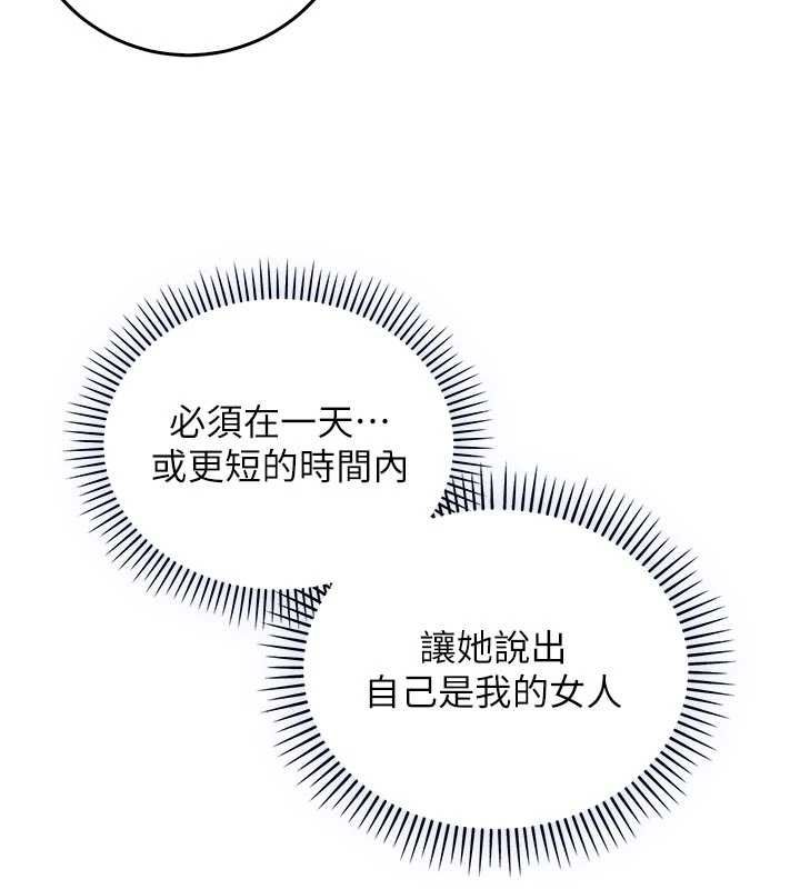 不纯吸血鬼 - 第19話-激起征服慾的火辣身材 - page 23