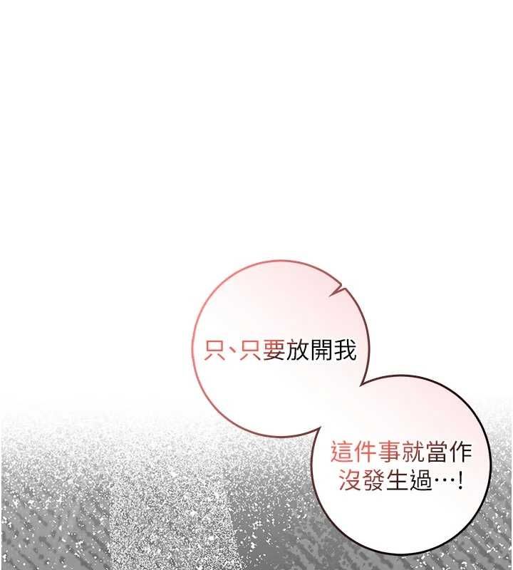 不纯吸血鬼 - 第19話-激起征服慾的火辣身材 - page 25