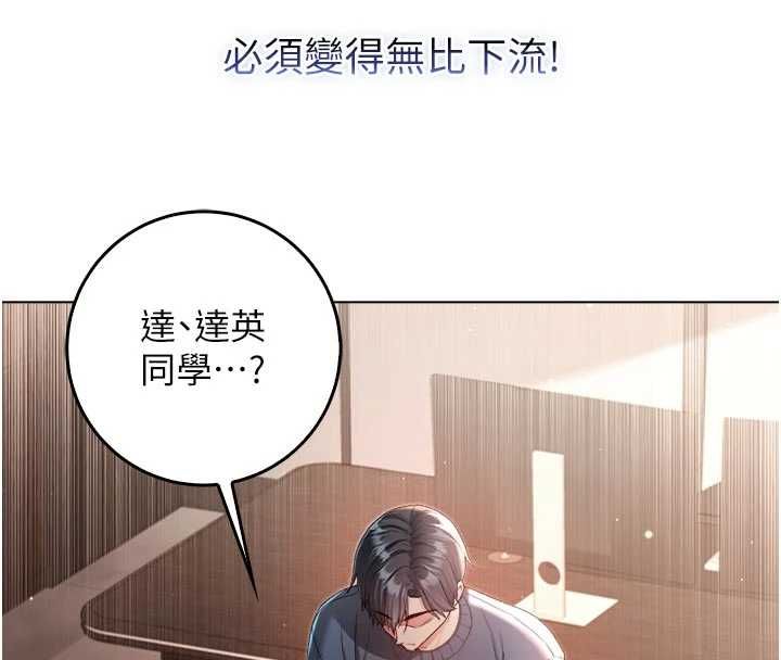 不纯吸血鬼 - 第19話-激起征服慾的火辣身材 - page 28