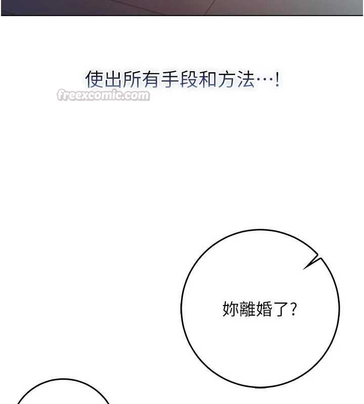 不纯吸血鬼 - 第19話-激起征服慾的火辣身材 - page 30