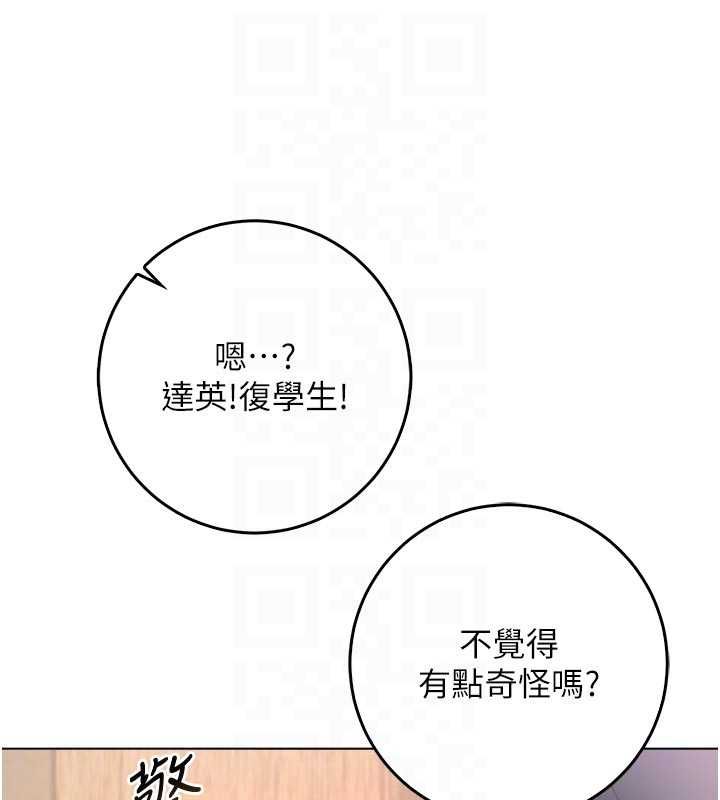 不纯吸血鬼 - 第19話-激起征服慾的火辣身材 - page 33