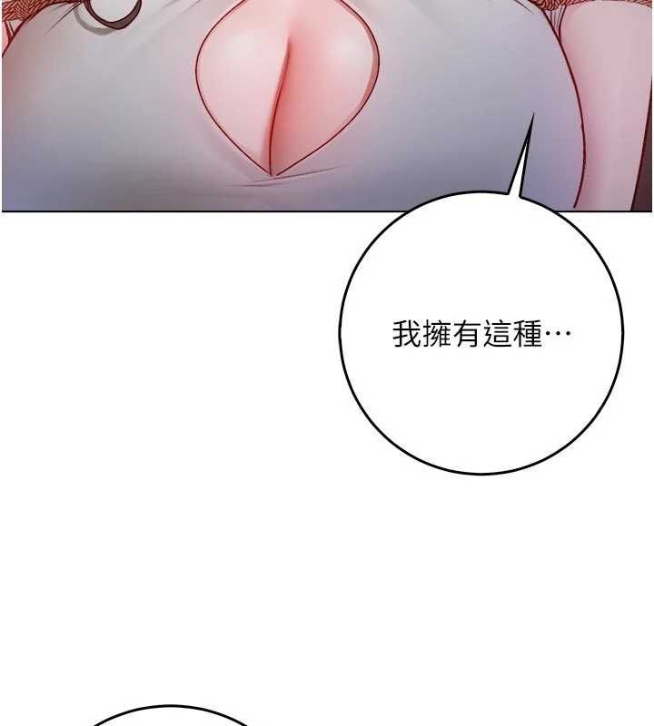 不纯吸血鬼 - 第19話-激起征服慾的火辣身材 - page 37