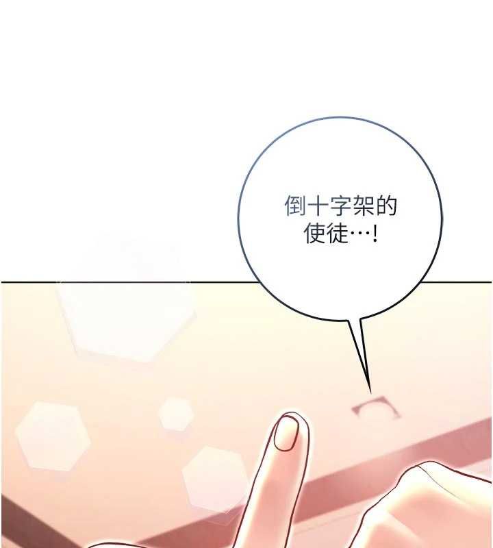 不纯吸血鬼 - 第19話-激起征服慾的火辣身材 - page 42