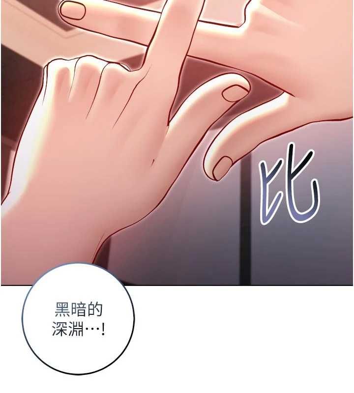 不纯吸血鬼 - 第19話-激起征服慾的火辣身材 - page 43