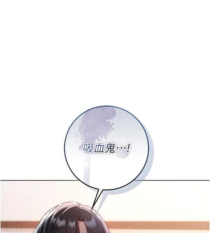 不纯吸血鬼 - 第19話-激起征服慾的火辣身材 - page 44