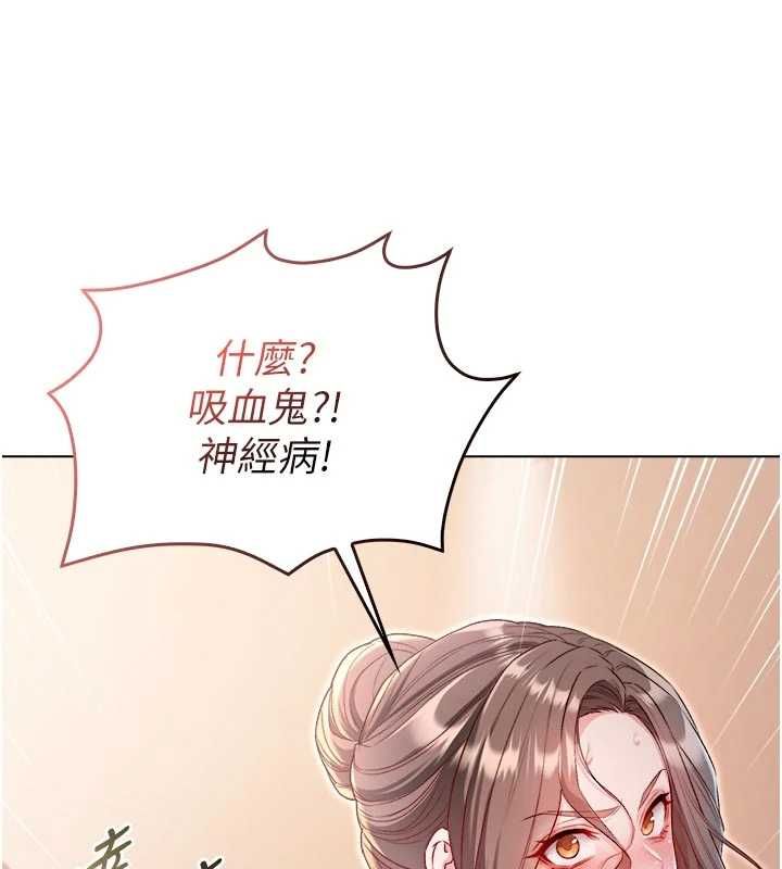 不纯吸血鬼 - 第19話-激起征服慾的火辣身材 - page 51