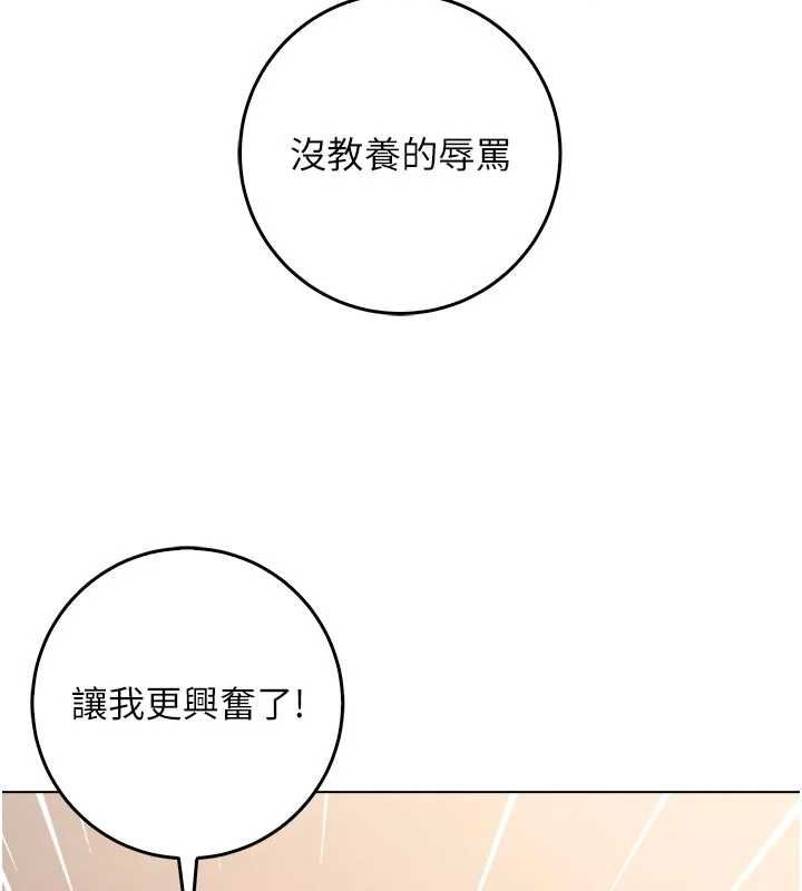 不纯吸血鬼 - 第19話-激起征服慾的火辣身材 - page 56