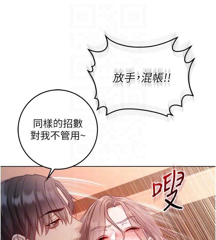 不纯吸血鬼 - 第19話-激起征服慾的火辣身材 - page 59