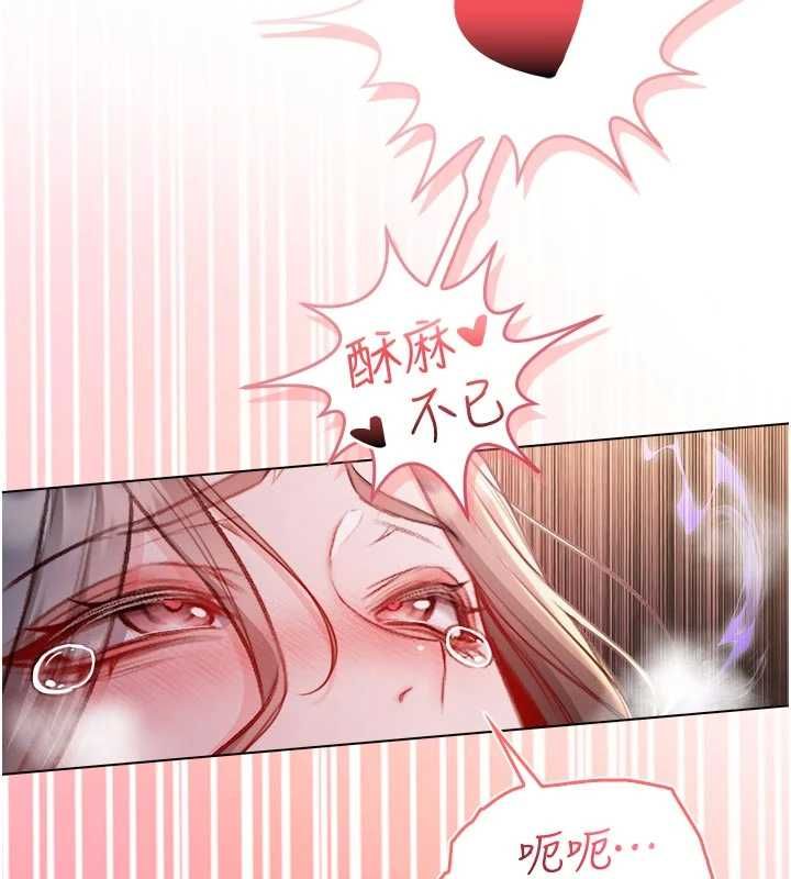 不纯吸血鬼 - 第19話-激起征服慾的火辣身材 - page 68