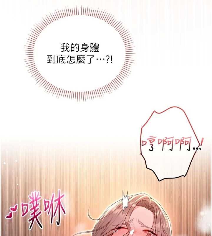 不纯吸血鬼 - 第19話-激起征服慾的火辣身材 - page 71
