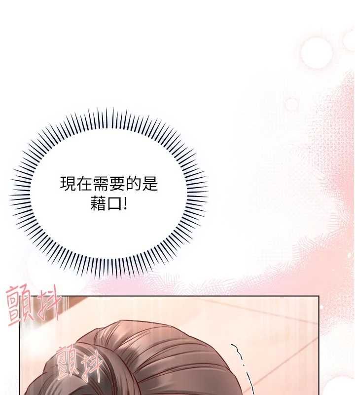 不纯吸血鬼 - 第19話-激起征服慾的火辣身材 - page 79