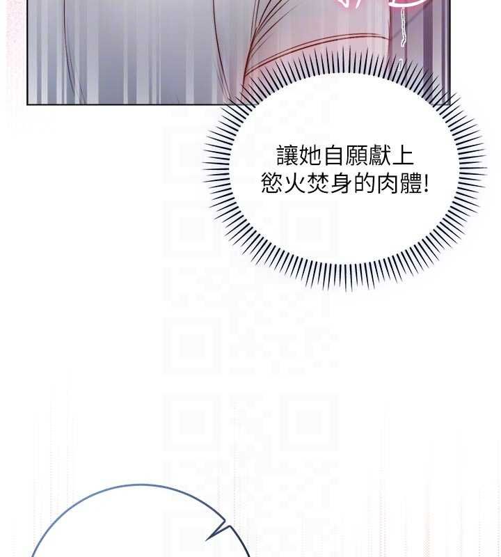 不纯吸血鬼 - 第19話-激起征服慾的火辣身材 - page 81