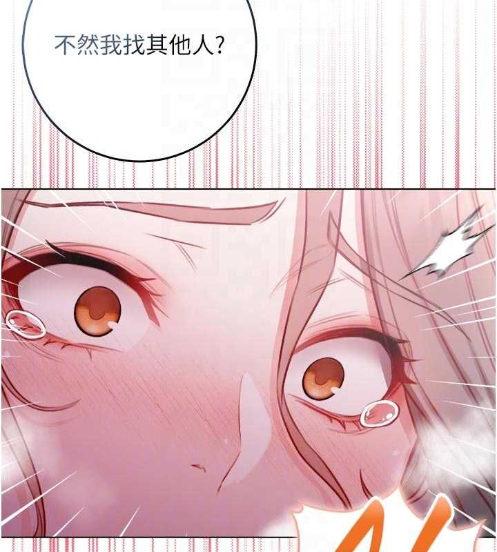 不纯吸血鬼 - 第19話-激起征服慾的火辣身材 - page 82
