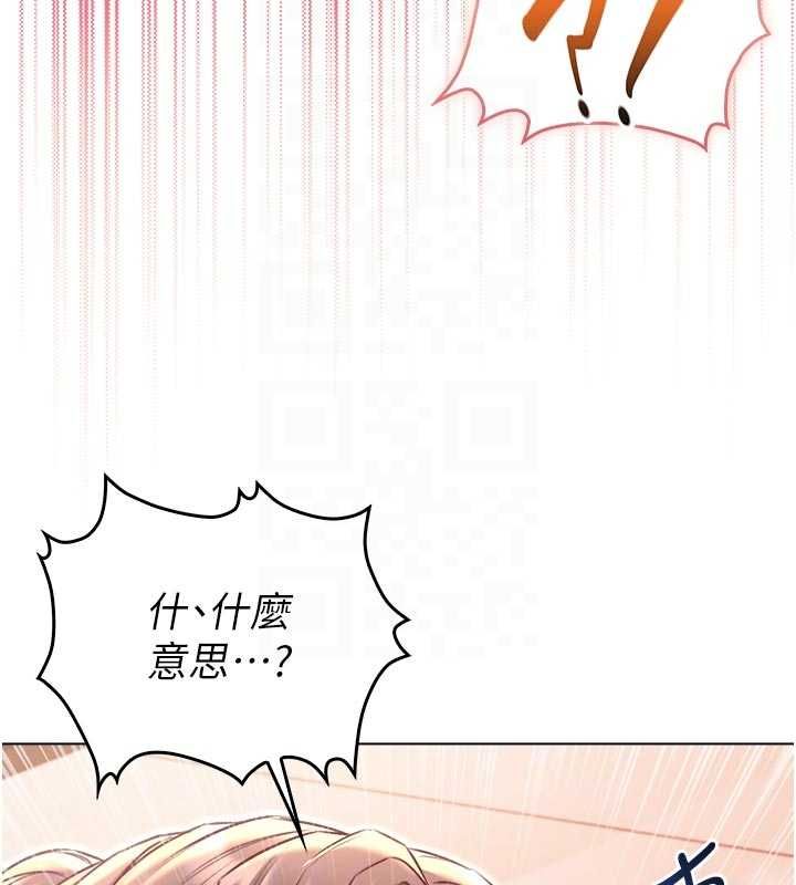 不纯吸血鬼 - 第19話-激起征服慾的火辣身材 - page 83