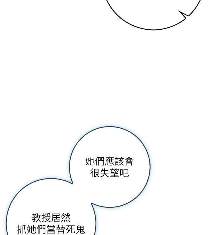 不纯吸血鬼 - 第19話-激起征服慾的火辣身材 - page 86