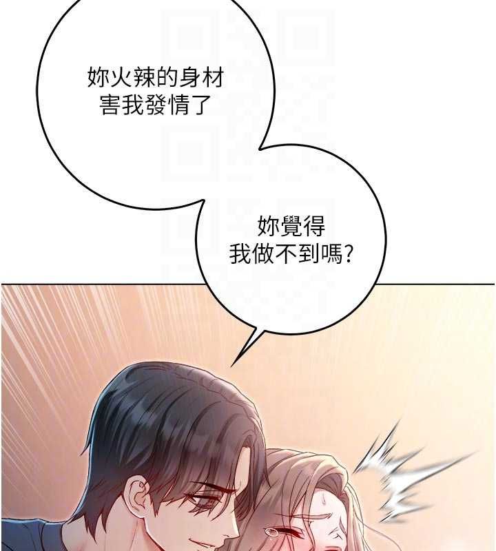 不纯吸血鬼 - 第19話-激起征服慾的火辣身材 - page 89