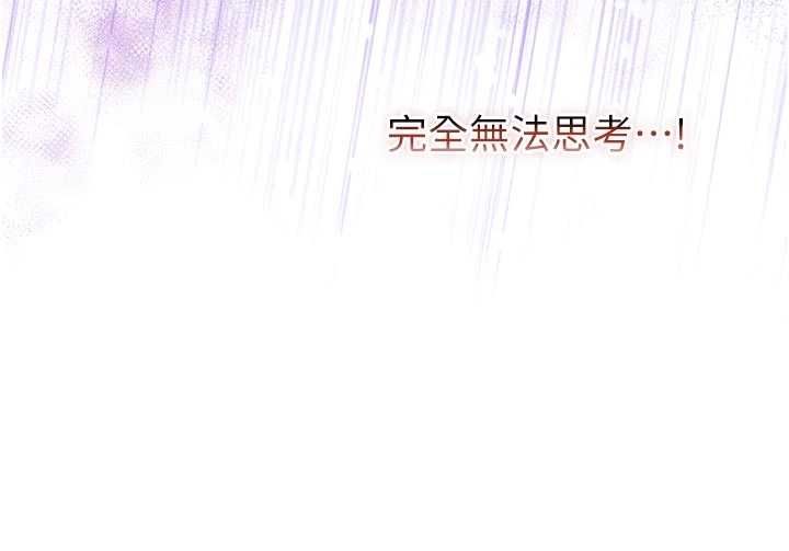 不纯吸血鬼 - 第19話-激起征服慾的火辣身材 - page 94