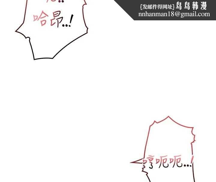 不纯吸血鬼 - 第19話-激起征服慾的火辣身材 - page 98