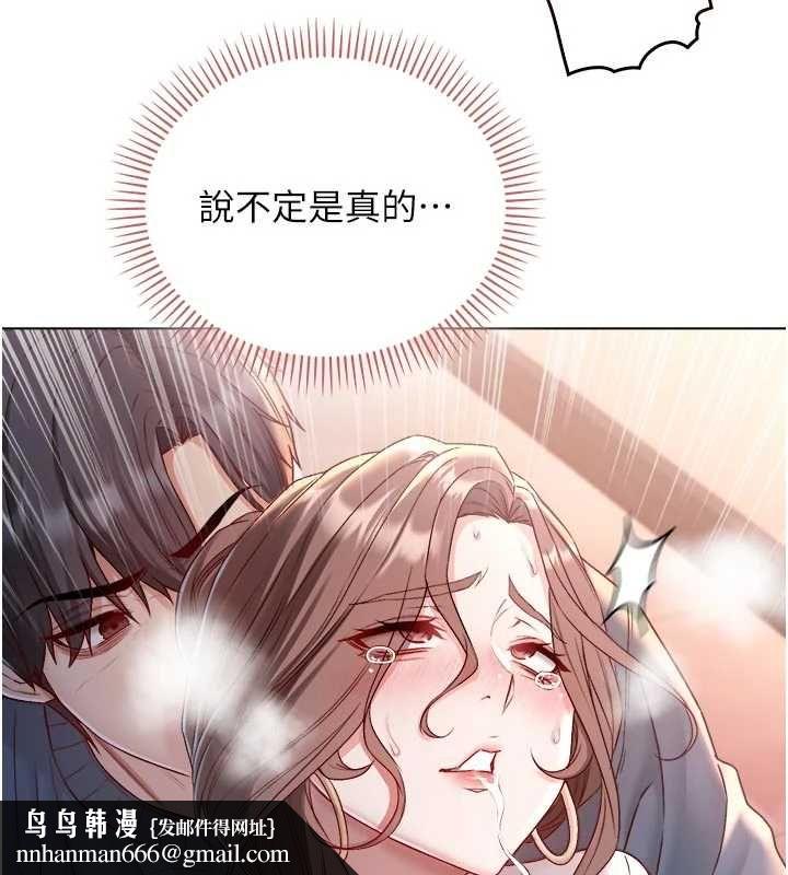 不纯吸血鬼 - 第19話-激起征服慾的火辣身材 - page 99