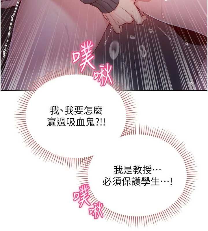 不纯吸血鬼 - 第19話-激起征服慾的火辣身材 - page 101