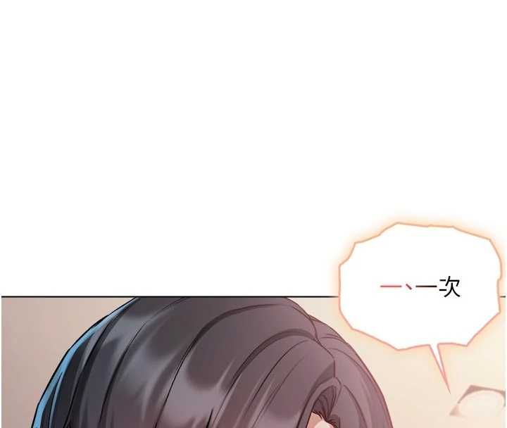 不纯吸血鬼 - 第19話-激起征服慾的火辣身材 - page 102