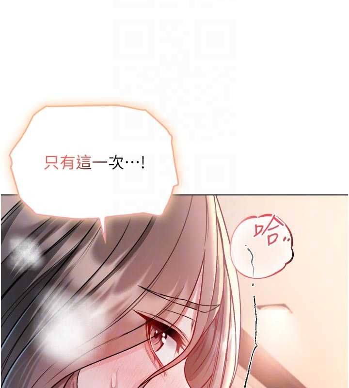 不纯吸血鬼 - 第19話-激起征服慾的火辣身材 - page 104