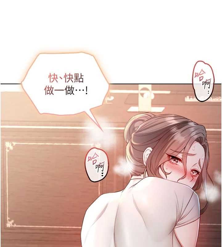 不纯吸血鬼 - 第19話-激起征服慾的火辣身材 - page 113