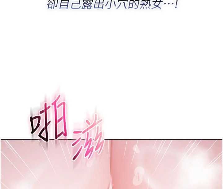 不纯吸血鬼 - 第19話-激起征服慾的火辣身材 - page 116
