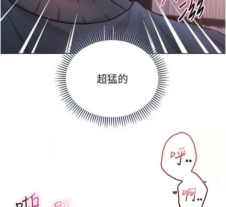 不纯吸血鬼 - 第19話-激起征服慾的火辣身材 - page 124