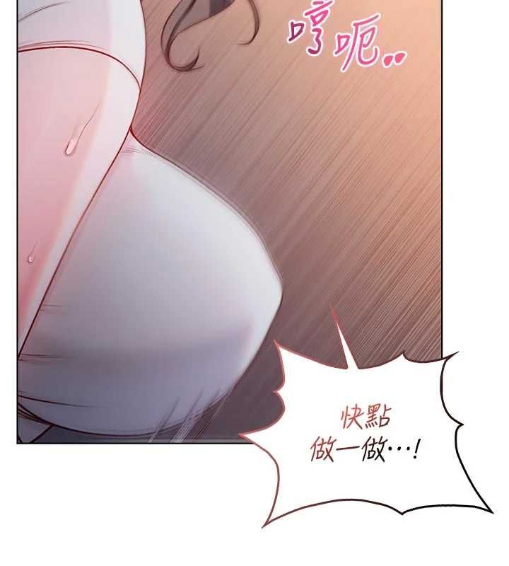 不纯吸血鬼 - 第19話-激起征服慾的火辣身材 - page 132