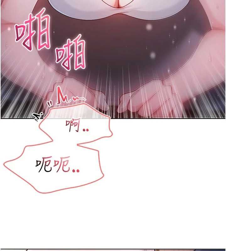 不纯吸血鬼 - 第19話-激起征服慾的火辣身材 - page 141
